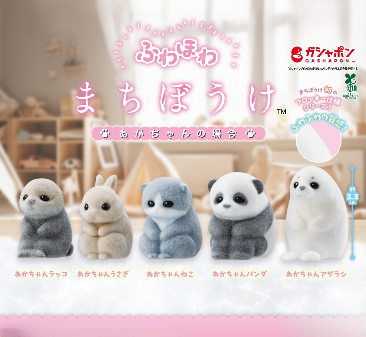 Original capsule toys cute Fuw – обзор и цена Baby Products In Japan