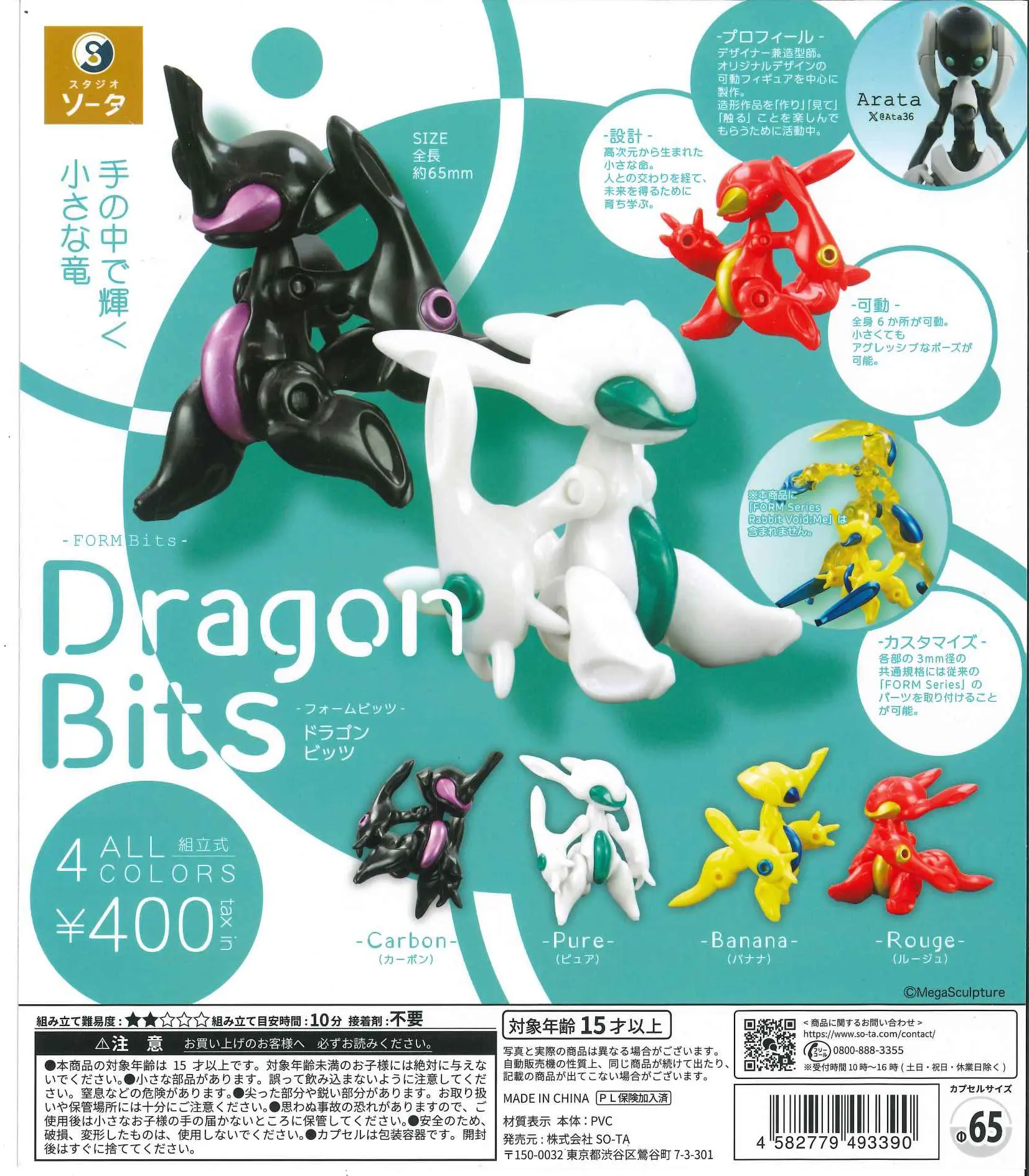 SO-TA capsule toys cool FORM B – обзор и цена Baby Products In Japan